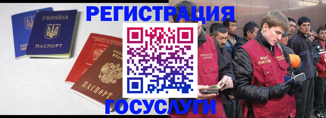 прописка для школы в Ноябрьске