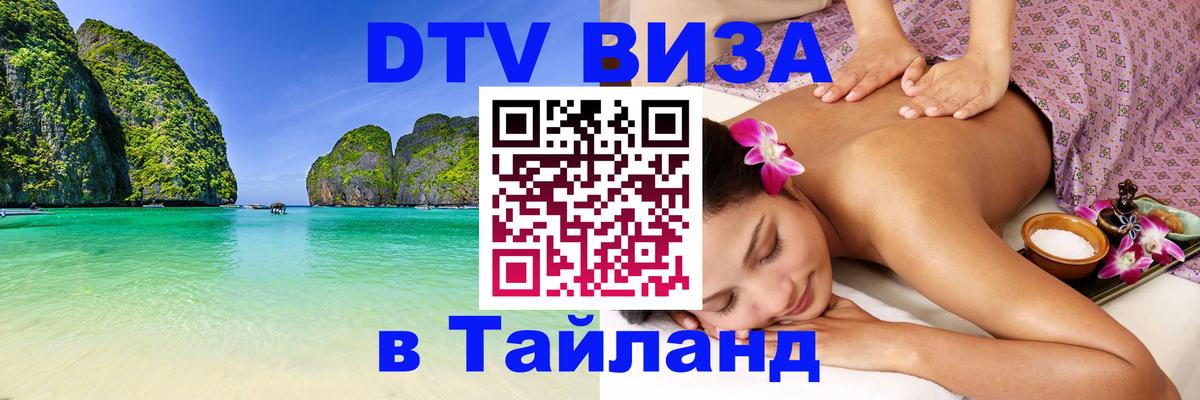 Сколько стоит DTV виза — актуальные цены, оформление даже без документов - 